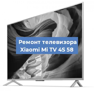 Замена шлейфа на телевизоре Xiaomi Mi TV 4S 58 в Москве